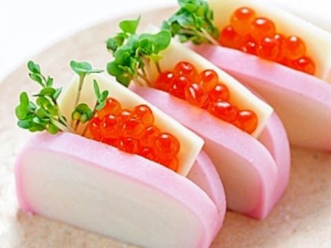 見た目も華やか! オードブル風かまぼこ